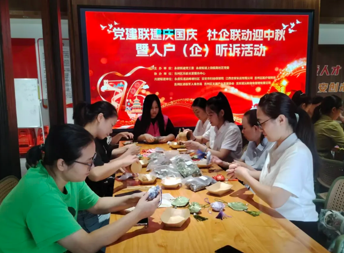 黨建聯(lián)建慶國慶 社企聯(lián)動(dòng)迎中秋暨入戶(企)聽訴活動(dòng)